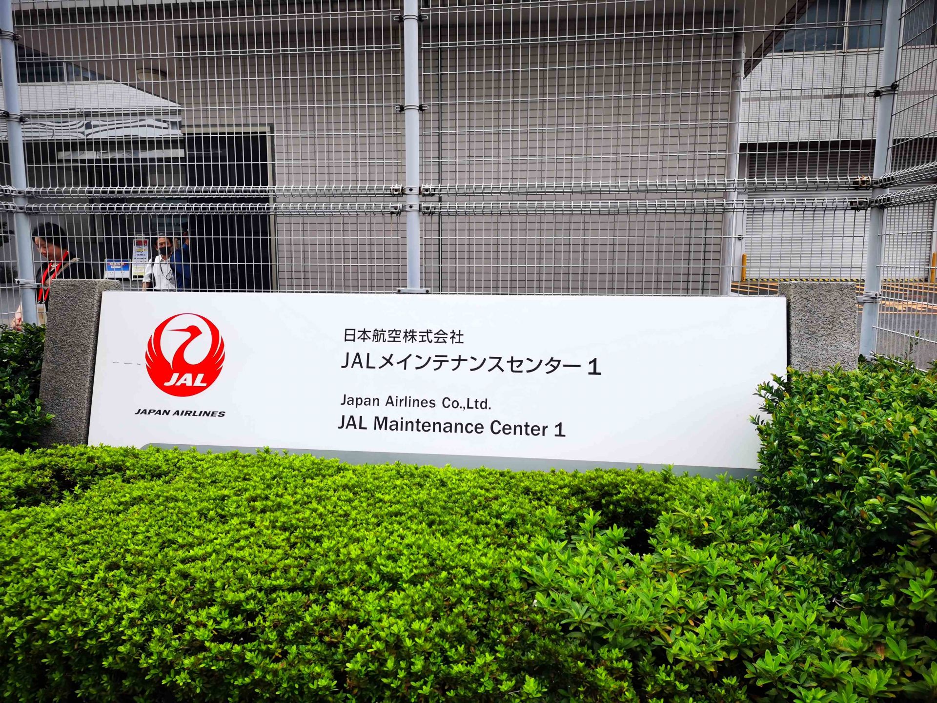 日本航空株式會社